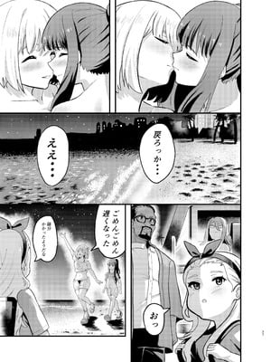 [百合畑 (こうはいちゃん)] 海とリコリスの甘いひととき (リコリス・リコイル) [DL版]_27