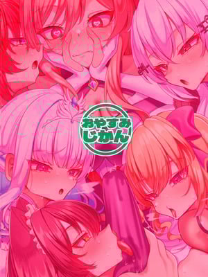 (C106) [おやすみじかん (乃々木扇)] 生えちゃったふたなり女騎士♥ (にじさんじ) [中国翻訳]_02