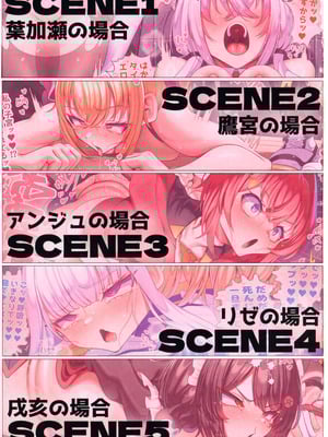 (C106) [おやすみじかん (乃々木扇)] 生えちゃったふたなり女騎士♥ (にじさんじ) [中国翻訳]_03