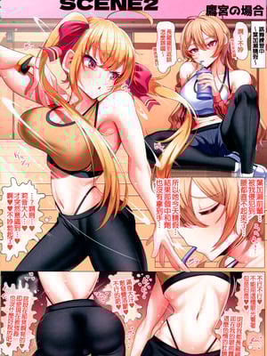 (C106) [おやすみじかん (乃々木扇)] 生えちゃったふたなり女騎士♥ (にじさんじ) [中国翻訳]_08