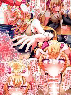 (C106) [おやすみじかん (乃々木扇)] 生えちゃったふたなり女騎士♥ (にじさんじ) [中国翻訳]_09