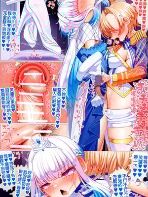 (C106) [おやすみじかん (乃々木扇)] 生えちゃったふたなり女騎士♥ (にじさんじ) [中国翻訳]_17