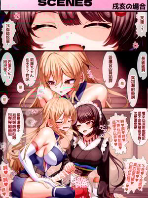(C106) [おやすみじかん (乃々木扇)] 生えちゃったふたなり女騎士♥ (にじさんじ) [中国翻訳]_20