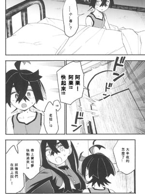 (チャレンジャー!29) [うどんの星 (最強どん)] てらす世界で受けとめて -前編- (ポケットモンスター スカーレット・バイオレット) [愛阿栗個人漢化]_30