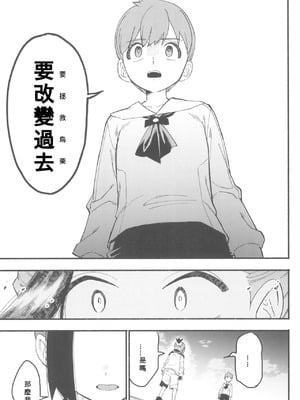 (チャレンジャー!29) [うどんの星 (最強どん)] てらす世界で受けとめて -前編- (ポケットモンスター スカーレット・バイオレット) [愛阿栗個人漢化]_41