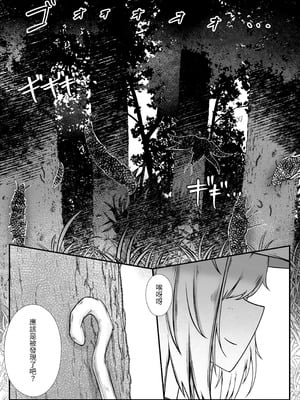 [Gura Craft] 女魔法使いさん蟲姦話｜女魔法使与虫子交配的故事 [中国翻訳]_06