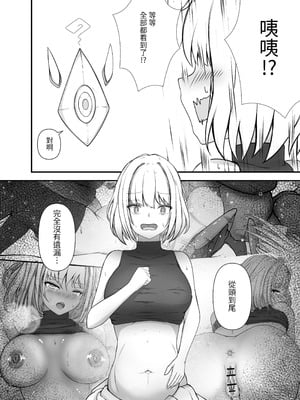 [Gura Craft] 女魔法使いさん蟲姦話｜女魔法使与虫子交配的故事 [中国翻訳]_19