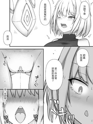 [Gura Craft] 女魔法使いさん蟲姦話｜女魔法使与虫子交配的故事 [中国翻訳]_24