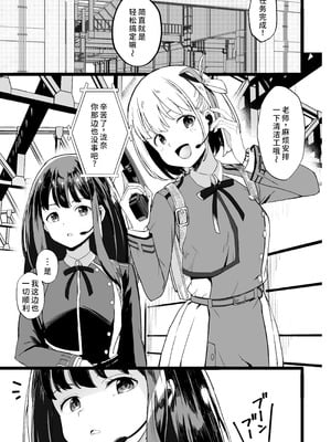 [MAD CAPSULE (ツミキ)] リコリスのえっちなほん6 (リコリス・リコイル) [中国翻訳] [DL版]_05