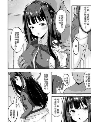 [MAD CAPSULE (ツミキ)] リコリスのえっちなほん6 (リコリス・リコイル) [中国翻訳] [DL版]_08