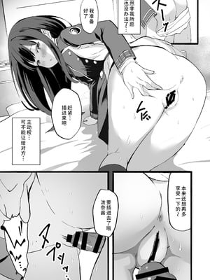 [MAD CAPSULE (ツミキ)] リコリスのえっちなほん6 (リコリス・リコイル) [中国翻訳] [DL版]_09