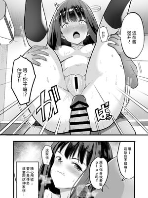 [MAD CAPSULE (ツミキ)] リコリスのえっちなほん6 (リコリス・リコイル) [中国翻訳] [DL版]_13