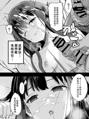 [MAD CAPSULE (ツミキ)] リコリスのえっちなほん6 (リコリス・リコイル) [中国翻訳] [DL版]_16