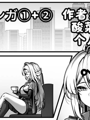 [Paya8] 儀玄マンガ①+② (ゼンレスゾーンゼロ)【酸菜魚ゅ°】