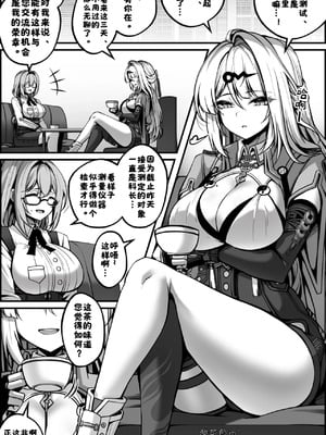 [Paya8] 儀玄マンガ①+② (ゼンレスゾーンゼロ)【酸菜魚ゅ°】_02