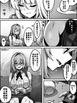 [Paya8] 儀玄マンガ①+② (ゼンレスゾーンゼロ)【酸菜魚ゅ°】_03