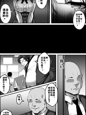 [Paya8] 儀玄マンガ①+② (ゼンレスゾーンゼロ)【酸菜魚ゅ°】_04