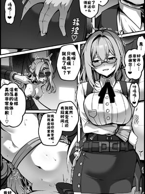 [Paya8] 儀玄マンガ①+② (ゼンレスゾーンゼロ)【酸菜魚ゅ°】_06