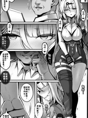 [Paya8] 儀玄マンガ①+② (ゼンレスゾーンゼロ)【酸菜魚ゅ°】_10