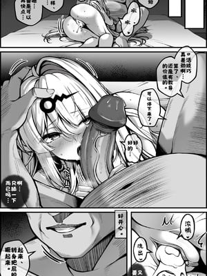 [Paya8] 儀玄マンガ①+② (ゼンレスゾーンゼロ)【酸菜魚ゅ°】_23