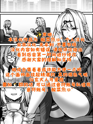 [Paya8] 儀玄マンガ①+② (ゼンレスゾーンゼロ)【酸菜魚ゅ°】_32