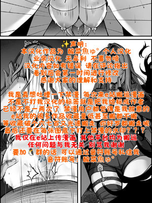 [Paya8] 儀玄マンガ② (ゼンレスゾーンゼロ) [酸菜魚ゅ°]_16