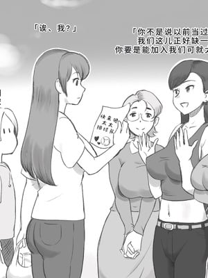 [pink-noise (みずいろめがね)] ママタイム ママサンバレー編 [廉价汉化组]_03