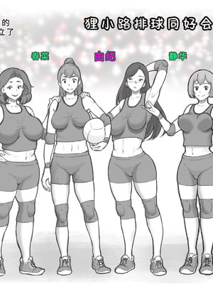 [pink-noise (みずいろめがね)] ママタイム ママサンバレー編 [廉价汉化组]_04