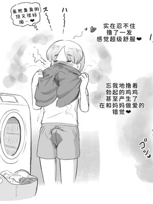 [pink-noise (みずいろめがね)] ママタイム ママサンバレー編 [廉价汉化组]_11