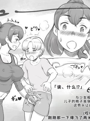 [pink-noise (みずいろめがね)] ママタイム ママサンバレー編 [廉价汉化组]_20