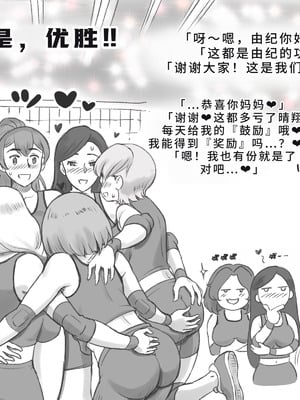 [pink-noise (みずいろめがね)] ママタイム ママサンバレー編 [廉价汉化组]_36