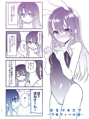 [しまじや (しまじ)] 歩音ちゃんとロリコンがおとまりしたら…総集編 フルカラー版 [tenhen個人重嵌] [DL版]_137