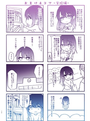 [しまじや (しまじ)] 歩音ちゃんとロリコンがおとまりしたら…総集編 フルカラー版 [tenhen個人重嵌] [DL版]_139