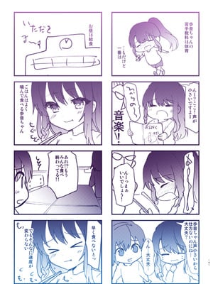 [しまじや (しまじ)] 歩音ちゃんとロリコンがおとまりしたら…総集編 フルカラー版 [tenhen個人重嵌] [DL版]_140