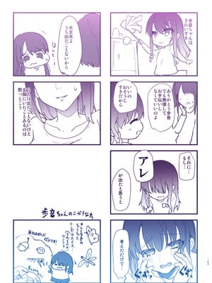 [しまじや (しまじ)] 歩音ちゃんとロリコンがおとまりしたら…総集編 フルカラー版 [tenhen個人重嵌] [DL版]_142