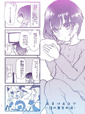 [しまじや (しまじ)] 歩音ちゃんとロリコンがおとまりしたら…総集編 フルカラー版 [tenhen個人重嵌] [DL版]_143