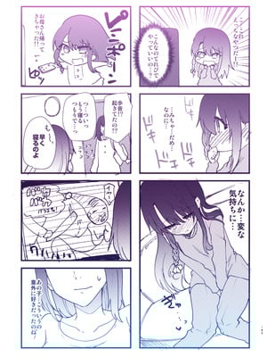 [しまじや (しまじ)] 歩音ちゃんとロリコンがおとまりしたら…総集編 フルカラー版 [tenhen個人重嵌] [DL版]_144