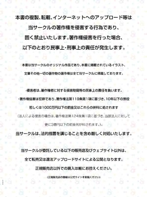 [しまじや (しまじ)] 歩音ちゃんとロリコンがおとまりしたら…総集編 フルカラー版 [tenhen個人重嵌] [DL版]_145