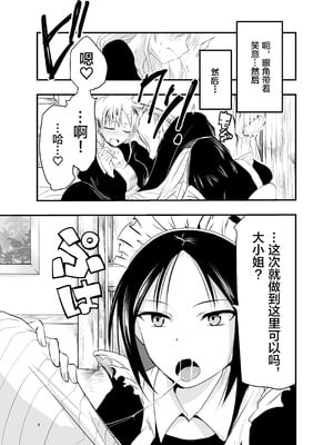 [アドレセンス丸] ネタ切れ小説家と凄腕触手。｜灵感枯竭的小说家和技术高超的触手。 [Bad Touch汉化]_04