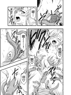 [アドレセンス丸] ネタ切れ小説家と凄腕触手。｜灵感枯竭的小说家和技术高超的触手。 [Bad Touch汉化]_19