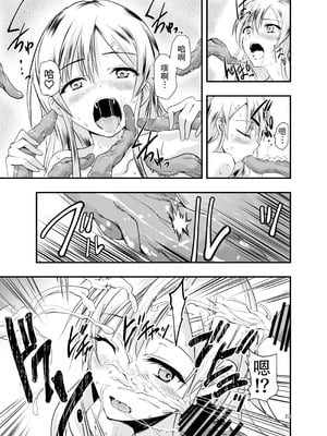 [アドレセンス丸] ネタ切れ小説家と凄腕触手。｜灵感枯竭的小说家和技术高超的触手。 [Bad Touch汉化]_23