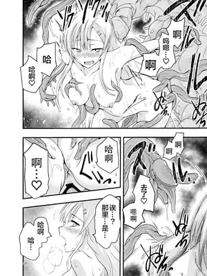 [アドレセンス丸] ネタ切れ小説家と凄腕触手。｜灵感枯竭的小说家和技术高超的触手。 [Bad Touch汉化]_34