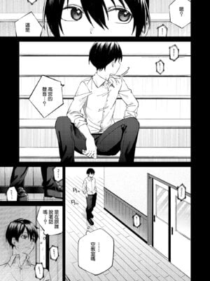 [ロトエスート (煤雲なぎ)] 生意気ギャルを堕とすまで｜直到讓傲慢的辣妹墮落為止 [Amerins漢化] [DL版]_08