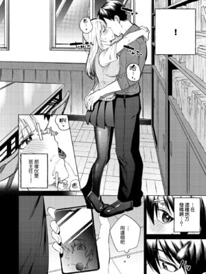 [ロトエスート (煤雲なぎ)] 生意気ギャルを堕とすまで｜直到讓傲慢的辣妹墮落為止 [Amerins漢化] [DL版]_09