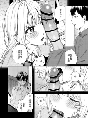 [ロトエスート (煤雲なぎ)] 生意気ギャルを堕とすまで｜直到讓傲慢的辣妹墮落為止 [Amerins漢化] [DL版]_11