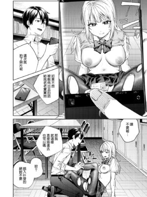 [ロトエスート (煤雲なぎ)] 生意気ギャルを堕とすまで｜直到讓傲慢的辣妹墮落為止 [Amerins漢化] [DL版]_23