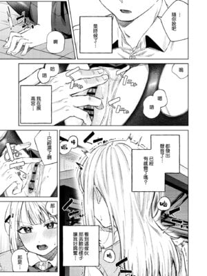 [ロトエスート (煤雲なぎ)] 生意気ギャルを堕とすまで｜直到讓傲慢的辣妹墮落為止 [Amerins漢化] [DL版]_24