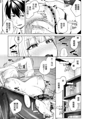 [ロトエスート (煤雲なぎ)] 生意気ギャルを堕とすまで｜直到讓傲慢的辣妹墮落為止 [Amerins漢化] [DL版]_28