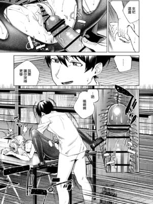 [ロトエスート (煤雲なぎ)] 生意気ギャルを堕とすまで｜直到讓傲慢的辣妹墮落為止 [Amerins漢化] [DL版]_30