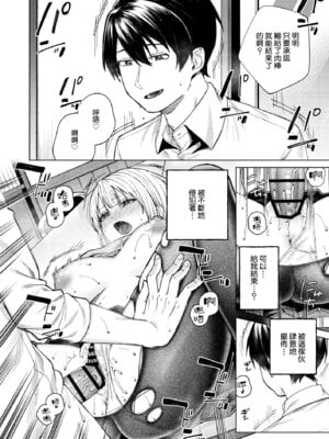 [ロトエスート (煤雲なぎ)] 生意気ギャルを堕とすまで｜直到讓傲慢的辣妹墮落為止 [Amerins漢化] [DL版]_49